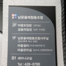 남문올래협동조합 이미지