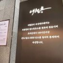 애월몽 강남본점 이미지