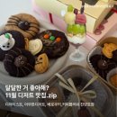 씨유진주혁신플라워점 | 설탕은 나의 원동력.11월 진주 디저트 모음집.zip : 디저티스트, 아무튼디저트,베로쿠키,커피플라워...