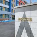 권선중학교 | 수원 토익시험장 권선중학교 토익시험후기 +토익필수준비물