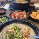 강나루토종순대국