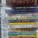 갑둔 진수 비집1,2/명리 진학 정보론1,2,3/기문둔갑 단사 속성/명리 정해 이백례/칠성타겁 최종장/팔자 명보 총람/남극신수/소자 신 이미지