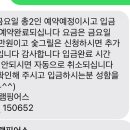 나주 글램핑 어스 이미지