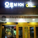 오투비어 - 군산시 지곡동신길 20 | 오투비어