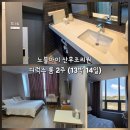 입실한의원 | 동탄 노블아이 산후조리원 디럭스룸 이용후기 (금액 및 결제팁, 입실선물 및 준비물, 룸컨디션, 식사)
