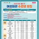 여성회관 앞 이미지