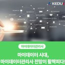 케듀아이
