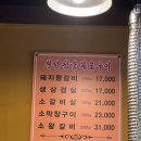 개봉참숯화로구이 | 개봉맛집 갈비진짜맛집 횡성참숯화로구이