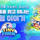 은비치농장 이미지