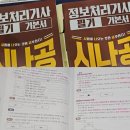 영남신학대학교 대학원 | 정보처리기사 필기 합격 후기 :: 2026 제2회 시험...추천, 응시자격 서류 우편 제출 팁 (인덕대학교)