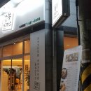 쑝쑝돈까스 지세포점 | 거제 지세포 쑝쑝돈까스 후기