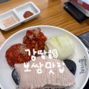 부흥막국수 | 송파 잠실새내 보쌈 맛집 <박만배아리랑보쌈 잠실새내점> 솔직후기