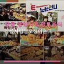 5198 | 강릉 중앙시장 향토음식 강릉사임당오징어순대 넉넉한 양과 포장 편리한 곳