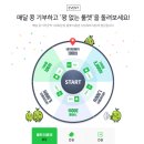 도촌삼계탕 | 220430_한달의 마무리를 기부로 하기 :: 해피빈