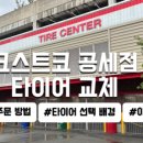 타이어몰(주) 이미지