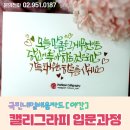 캘리그라피1(야간) 이미지