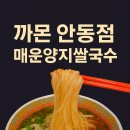 까몬 안동점 네이버블로그