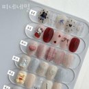 피네네일