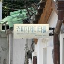 티그레커피