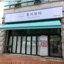꼼꼼뷰티 - 남양주시 늘을2로 26 | 꼼꼼뷰티