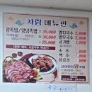 금마한양왕족발 이미지