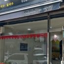 용현팥죽 이미지