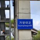 가양대교 이미지