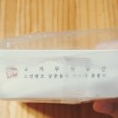 궁중떡방 | 신세계백화점 본점 윤종희 전통 떡방 보리절편 후기(답례떡, 승진떡)