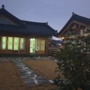 어라하한옥펜션 이미지