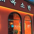 구월로데오음식문화거리 이미지