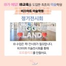 아트타운미술학원