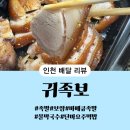 패밀리족발 | 족발 보쌈 맛집 귀족보 패밀리배달 후기