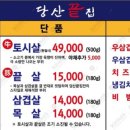 당산끝집 이미지