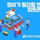 오토오아시스 청주영운점 이미지