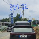 굿모닝공업사 이미지