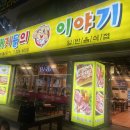 돼지들의이야기 이미지