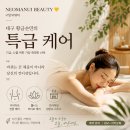 황금손바디케어
