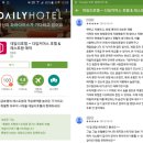 데일리모텔 이미지