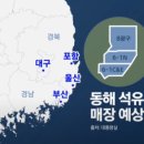 영해가스