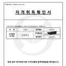 책읽어 주는 북내레이터 양성과정 | 제102회 전산회계1급, 제100회 전산회계2급 합격후기 ( 공부방법, 공부기간, 난이도 등)