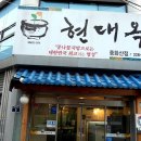 전주콩나물 이미지