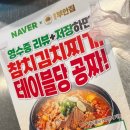 원조부안집 신대방삼거리역점 | 신대방삼거리역 고깃집 추천, 쫀득살과 '살얼음 물쫄면'의 미친 조합! 원조부안집 신대방삼거리역점 후기