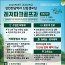 2-2 실버건강지도 과정 이미지