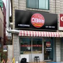 움트리어린이집 | 수원 포장 배달 스테이크 맛집, 스테이킷 팔달점