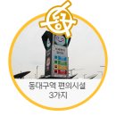 동대구역안내소 이미지