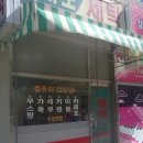 청솔세탁소 이미지