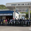 하이넷 광양성황 수소충전소 이미지