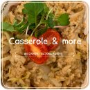 캐서롤앤모어(Casserole&More) | 대구역맛집 , 동성로맛집 으로 유명한 “캐서롤앤모어 롯백대구점 , Casserole &amp; more” 추천