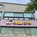 네일와토 이미지