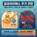 일성아이에스(주) 안산공장 | 일성아이에스 주가 전망